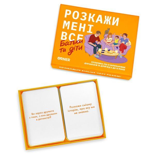 Настільна гра &laquo;Розкажи мені все. Батьки та діти&raquo; 9786176797341 фото