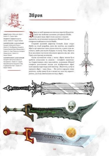 Світ Гри Diablo. Джейк Ґерлі 9786176797413 фото