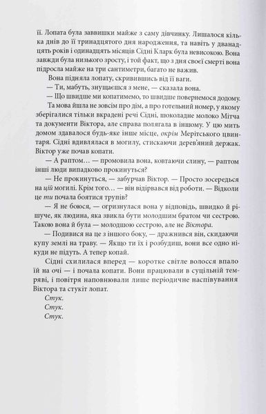 "Зловісний" Вікторія Шваб 9786176798155 фото