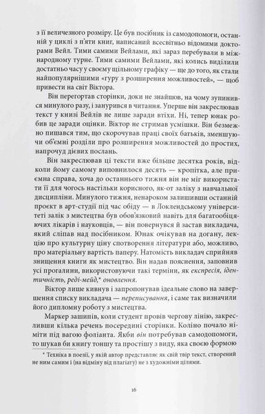 "Зловісний" Вікторія Шваб 9786176798155 фото