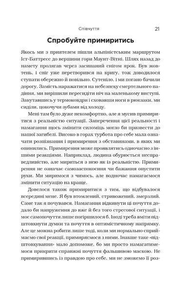 Незламність. Як закласти міцний фундамент спокою, сили та щастя. Рік Генсон, Форрест Генсон 9786176797134 фото