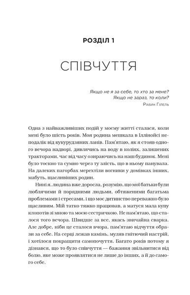 Незламність. Як закласти міцний фундамент спокою, сили та щастя. Рік Генсон, Форрест Генсон 9786176797134 фото