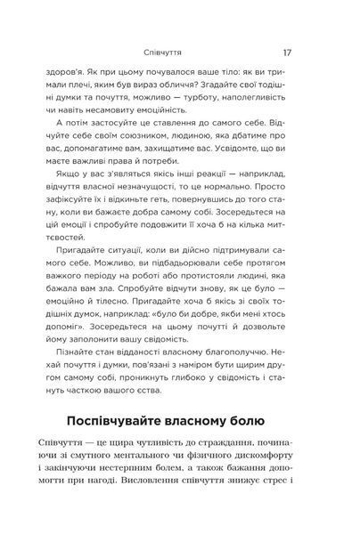 Незламність. Як закласти міцний фундамент спокою, сили та щастя. Рік Генсон, Форрест Генсон 9786176797134 фото