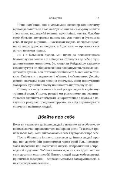Незламність. Як закласти міцний фундамент спокою, сили та щастя. Рік Генсон, Форрест Генсон 9786176797134 фото