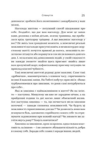 Незламність. Як закласти міцний фундамент спокою, сили та щастя. Рік Генсон, Форрест Генсон 9786176797134 фото