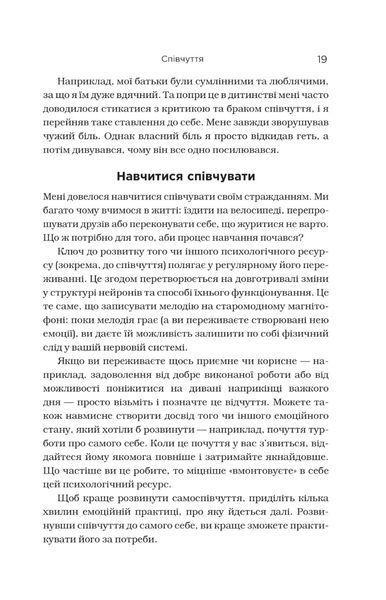 Незламність. Як закласти міцний фундамент спокою, сили та щастя. Рік Генсон, Форрест Генсон 9786176797134 фото