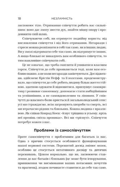 Незламність. Як закласти міцний фундамент спокою, сили та щастя. Рік Генсон, Форрест Генсон 9786176797134 фото