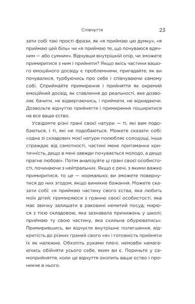 Незламність. Як закласти міцний фундамент спокою, сили та щастя. Рік Генсон, Форрест Генсон 9786176797134 фото