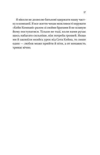 "Дрібним шрифтом" Лорен Ашер 9786176798522 фото