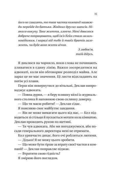 "Дрібним шрифтом" Лорен Ашер 9786176798522 фото