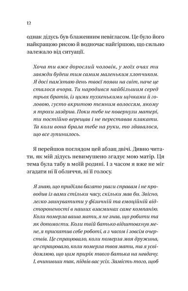 "Дрібним шрифтом" Лорен Ашер 9786176798522 фото