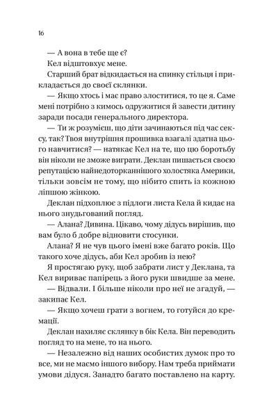 "Дрібним шрифтом" Лорен Ашер 9786176798522 фото
