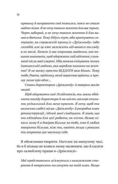 "Дрібним шрифтом" Лорен Ашер 9786176798522 фото