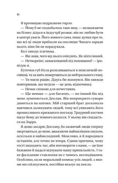 "Дрібним шрифтом" Лорен Ашер 9786176798522 фото