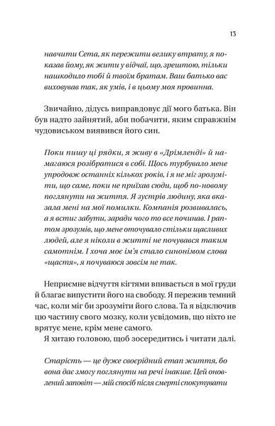 "Дрібним шрифтом" Лорен Ашер 9786176798522 фото