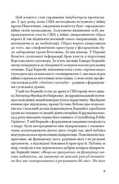 "Наш сусід Альберт Гофман" Галина Петросаняк 9786176797960 фото