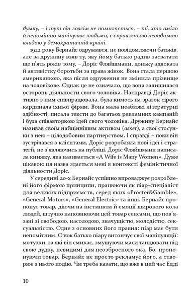 "Наш сусід Альберт Гофман" Галина Петросаняк 9786176797960 фото