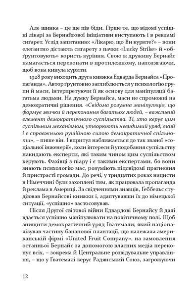 "Наш сусід Альберт Гофман" Галина Петросаняк 9786176797960 фото