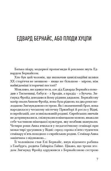 "Наш сусід Альберт Гофман" Галина Петросаняк 9786176797960 фото