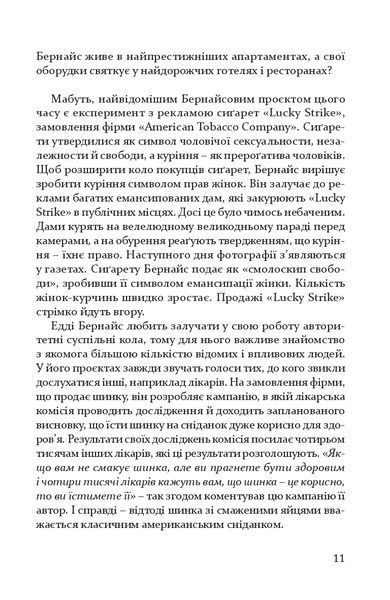 "Наш сусід Альберт Гофман" Галина Петросаняк 9786176797960 фото