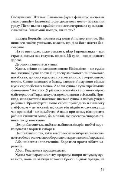 "Наш сусід Альберт Гофман" Галина Петросаняк 9786176797960 фото