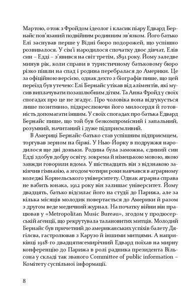 "Наш сусід Альберт Гофман" Галина Петросаняк 9786176797960 фото