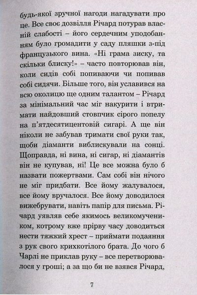 Жовтнева гра. Рей Бредбері 9786176797462 фото