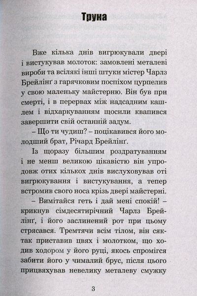 Жовтнева гра. Рей Бредбері 9786176797462 фото