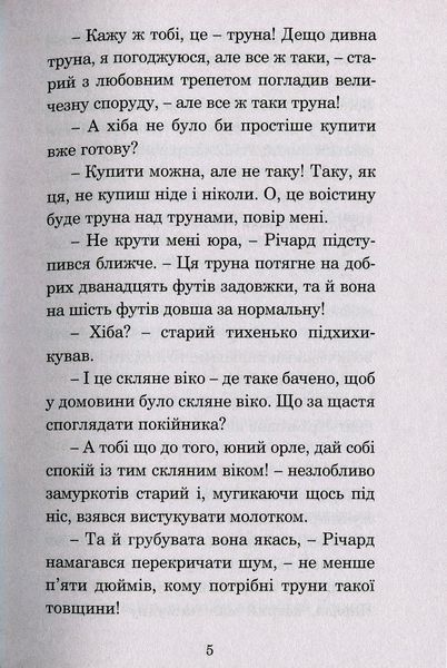 Жовтнева гра. Рей Бредбері 9786176797462 фото