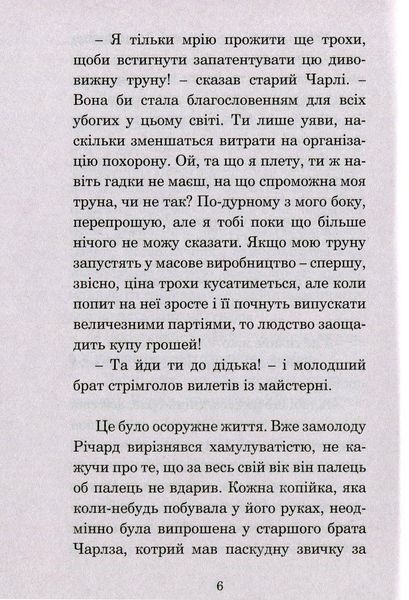 Жовтнева гра. Рей Бредбері 9786176797462 фото