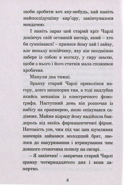 Жовтнева гра. Рей Бредбері 9786176797462 фото