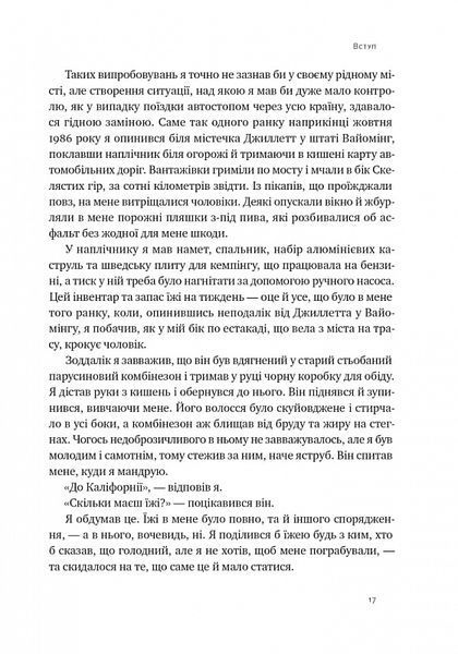 "Плем'я. Про повернення з війни і належність до спільноти" Себастіян Юнгер 9786176798052 фото