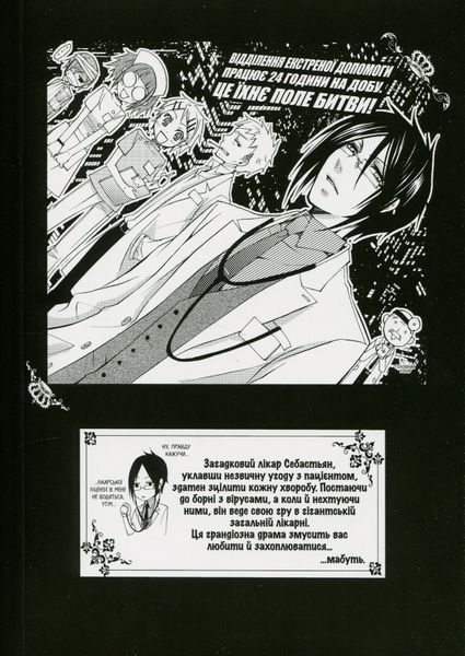 "Темний дворецький. Том 2" Яна Тобосо 9786176797810 фото