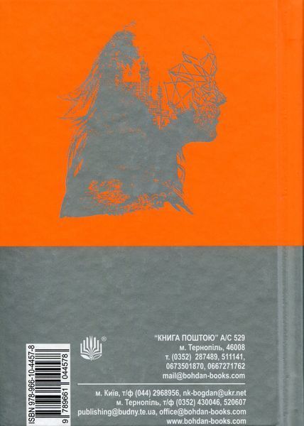 Жовтнева гра. Рей Бредбері 9786176797462 фото