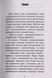 Жовтнева гра. Рей Бредбері 9786176797462 фото 5