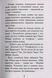 Жовтнева гра. Рей Бредбері 9786176797462 фото 11