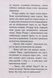 Жовтнева гра. Рей Бредбері 9786176797462 фото 6