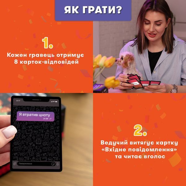 Гра для компанії &laquo;У вас 1 нове повідомлення 2.0&raquo; 9786176797340 фото