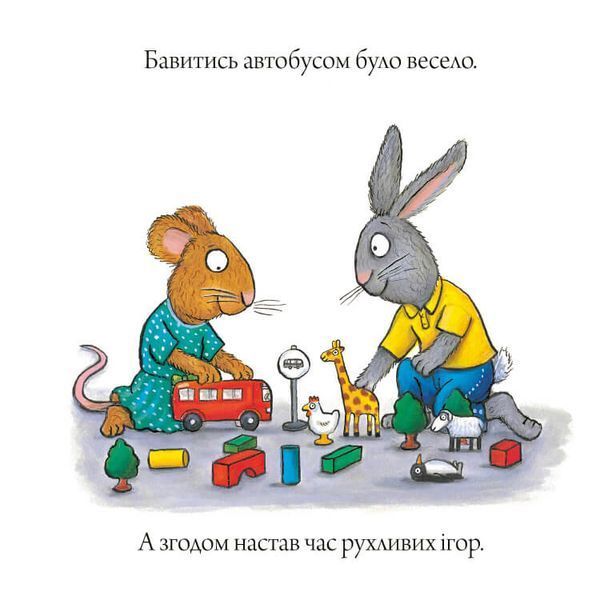 "Шусть і Шуня. День народження" Аксель Шеффлер, Камілла Рейд 265 фото