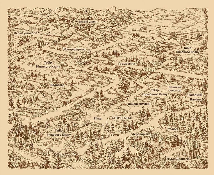 Коти-Вояки. Нове пророцтво. Книга 2. Сходить місяць Ерін Гантер 9786176797032 фото
