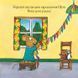 "Шусть і Шуня. День народження" Аксель Шеффлер, Камілла Рейд 265 фото 3