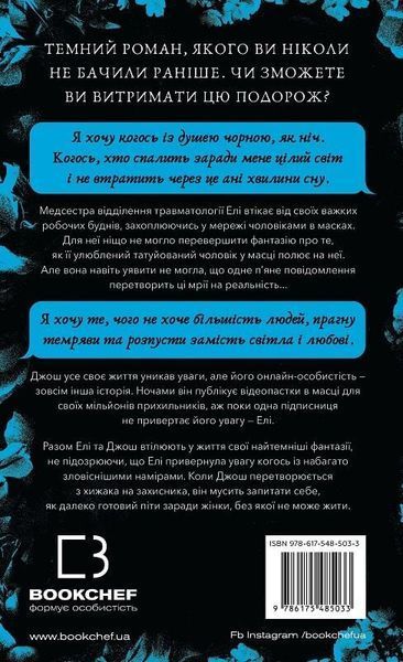 У темряві. Книга 1. Світло згасло. Навесса Аллен 9786176797510 фото