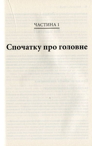 "Що очікувати під час вагітності" Гейді Муркофф 9786176798399 фото