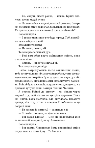 У темряві. Книга 1. Світло згасло. Навесса Аллен 9786176797510 фото