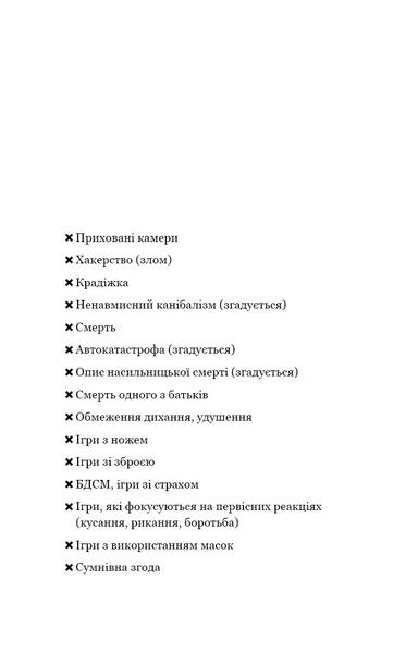 У темряві. Книга 1. Світло згасло. Навесса Аллен 9786176797510 фото