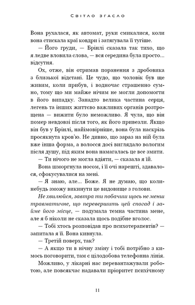 У темряві. Книга 1. Світло згасло. Навесса Аллен 9786176797510 фото