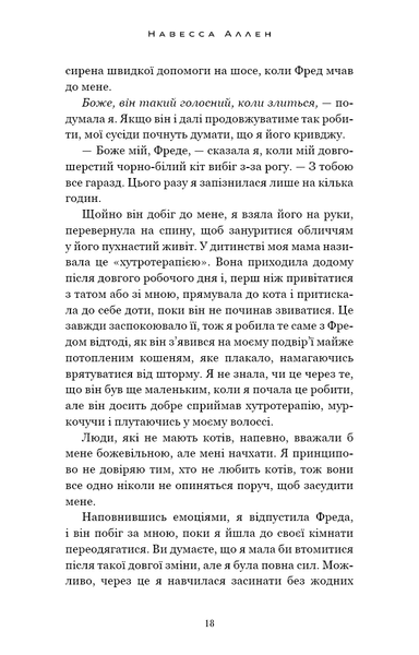У темряві. Книга 1. Світло згасло. Навесса Аллен 9786176797510 фото