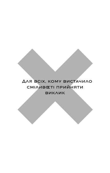 У темряві. Книга 1. Світло згасло. Навесса Аллен 9786176797510 фото