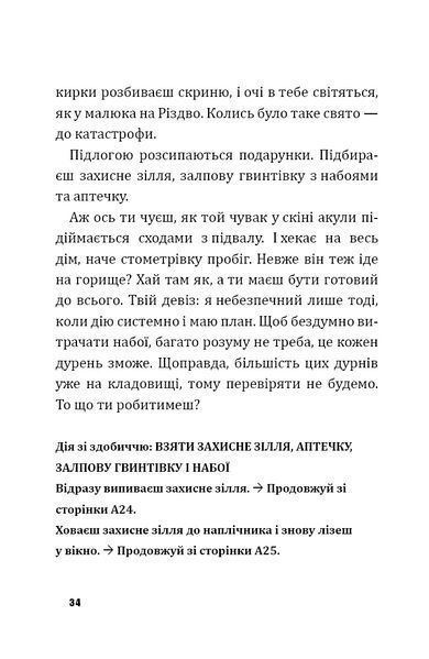 "Битва за Дарк Даґалур. Перша місія Боба &laquo;Зухвальця&raquo; Купера" THiLO, Юль Адам Петрі 266 фото