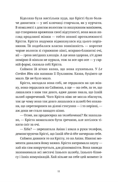 "Різдвяний пудинг з побажаннями" Кейт Форстер 9786176797849 фото